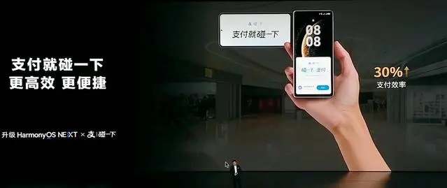 华为与支付宝联合优化，Mate70碰一下支付更快！