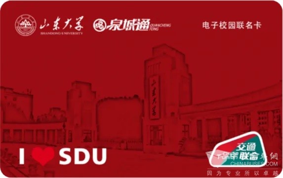 NFC交通联合卡变身校园一卡通