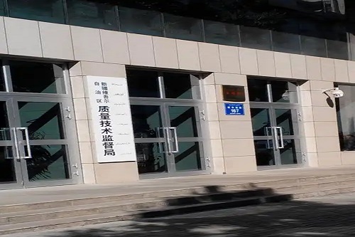 乌鲁木齐质量检测局