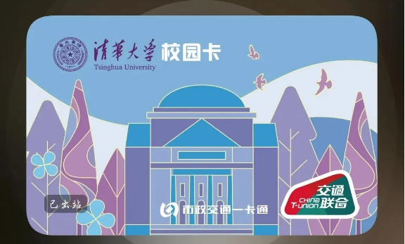 NFC校园卡万能指南：从防丢到开挂，一篇解锁所有隐藏技能！
