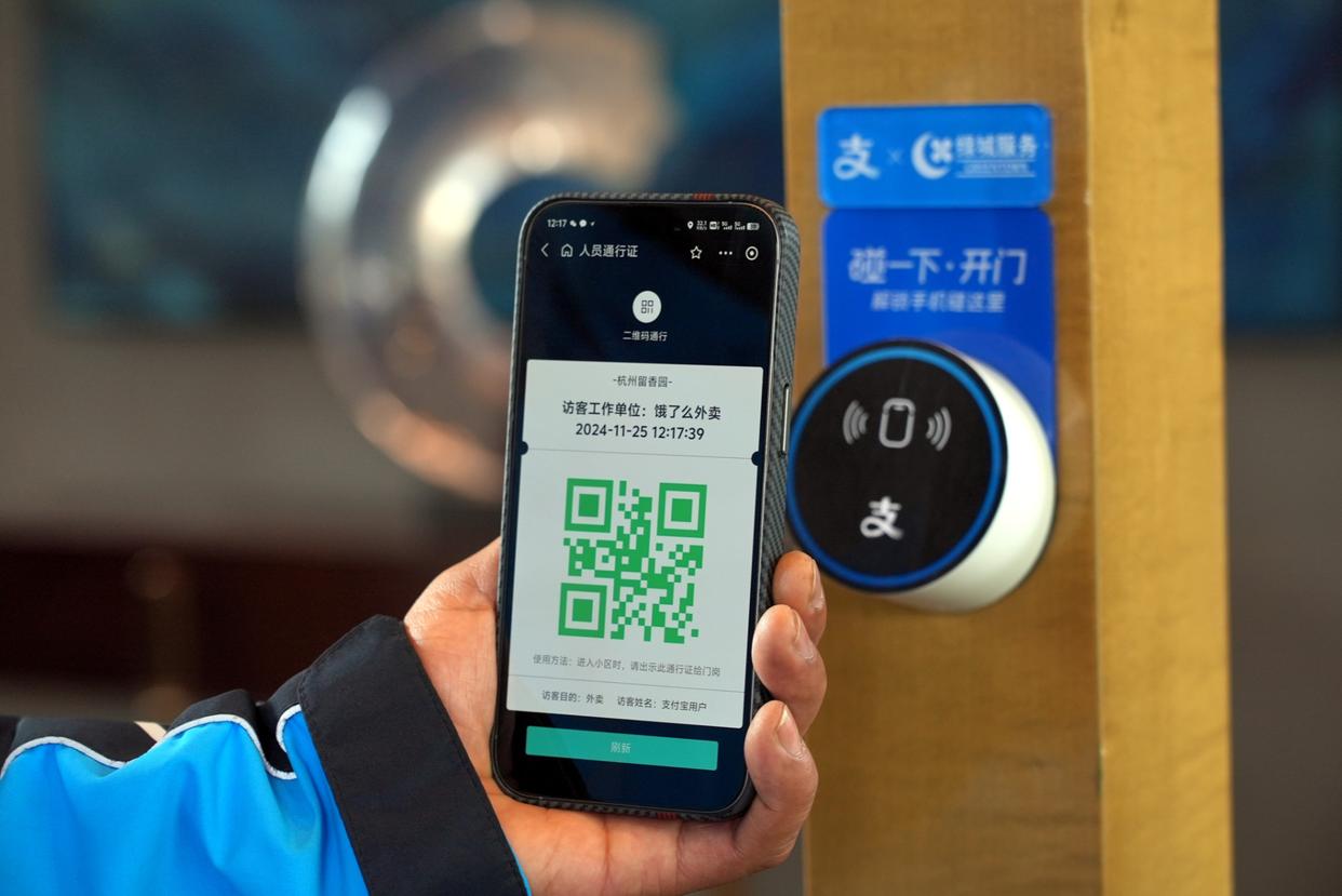 饿了么联合支付宝、绿城服务推出“碰一下开门”新体验 让外卖骑手不再“进门难”